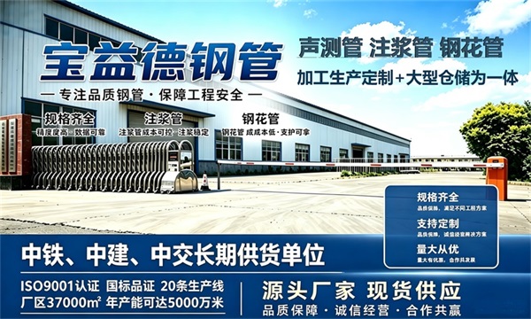 宝益德钢管仓储生产基地，四平本地现货仓库，厂区占地37000㎡